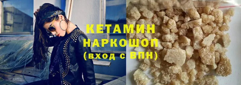 Кетамин ketamine  Дрезна 